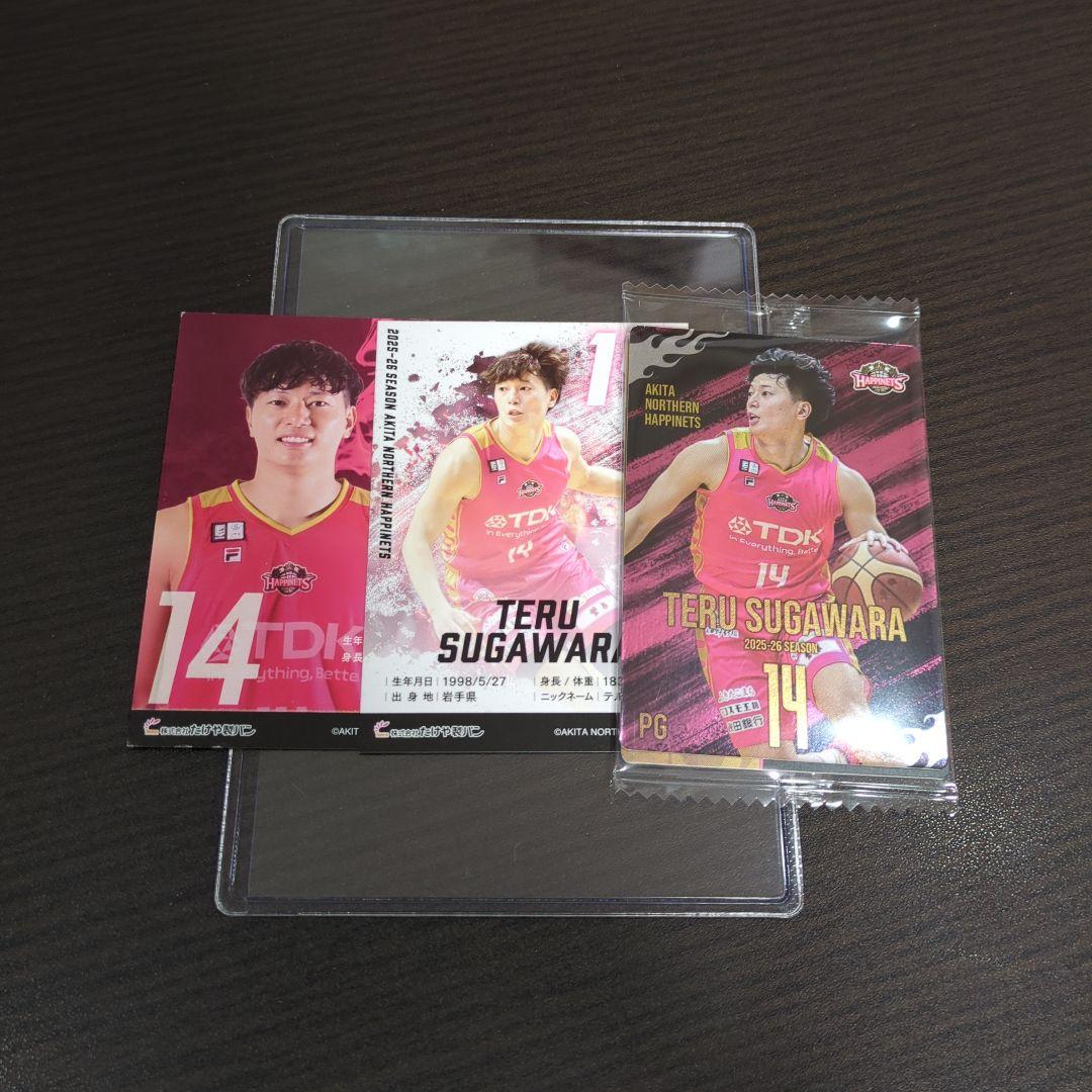 3点セット】秋田ノーザンハピネッツ 菅原暉選手 トレーディングカード