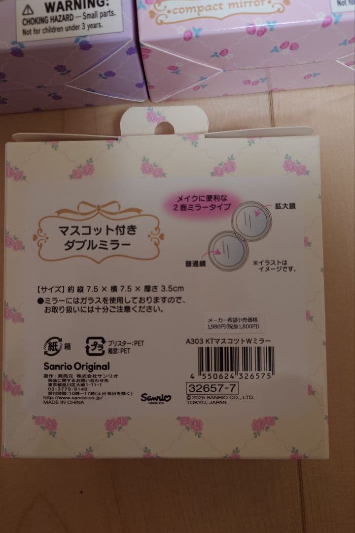♡新品♡サンリオ　マスコット付きダブルミラーセット