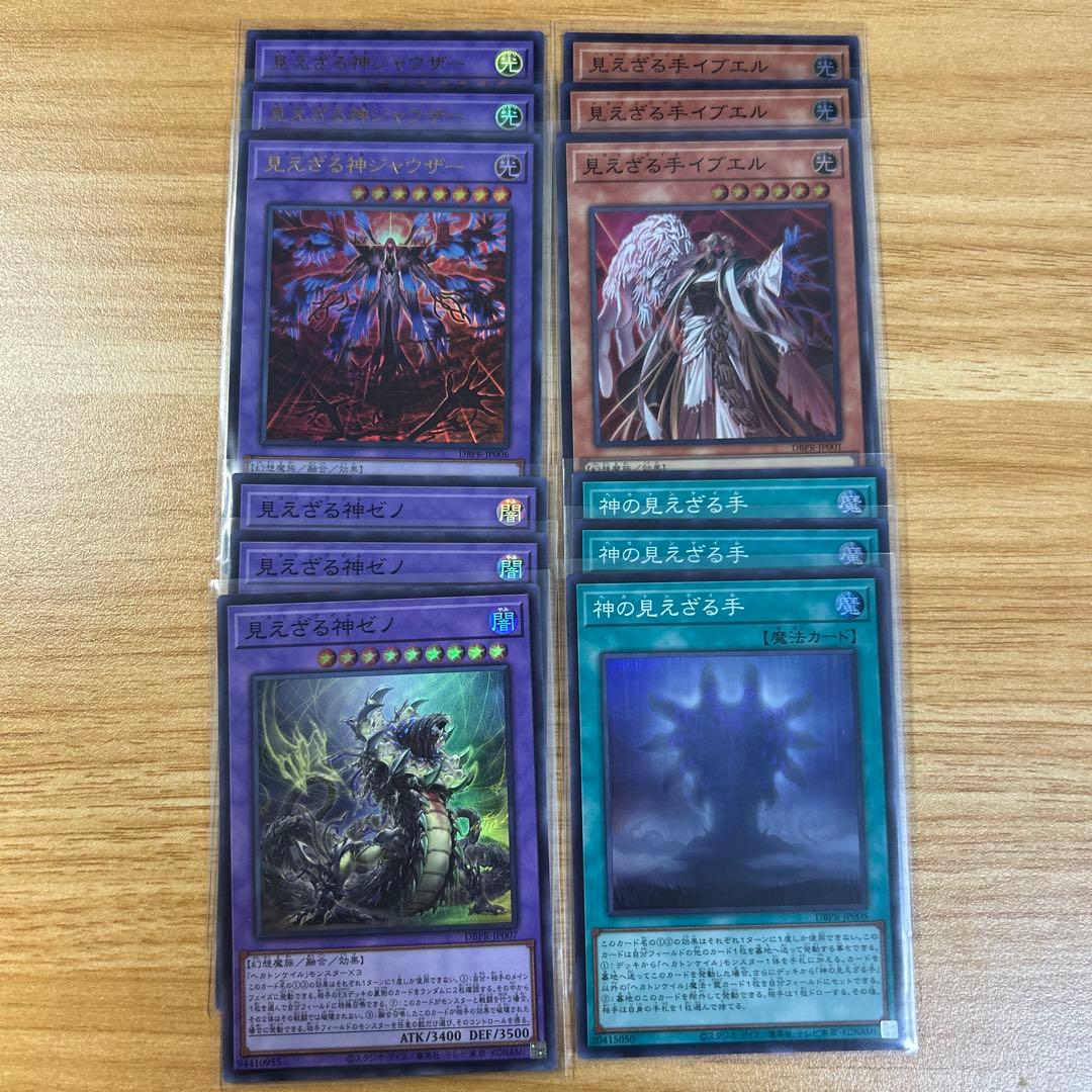 遊戯王 ヘカトンケイル デッキパーツセット - メルカリ