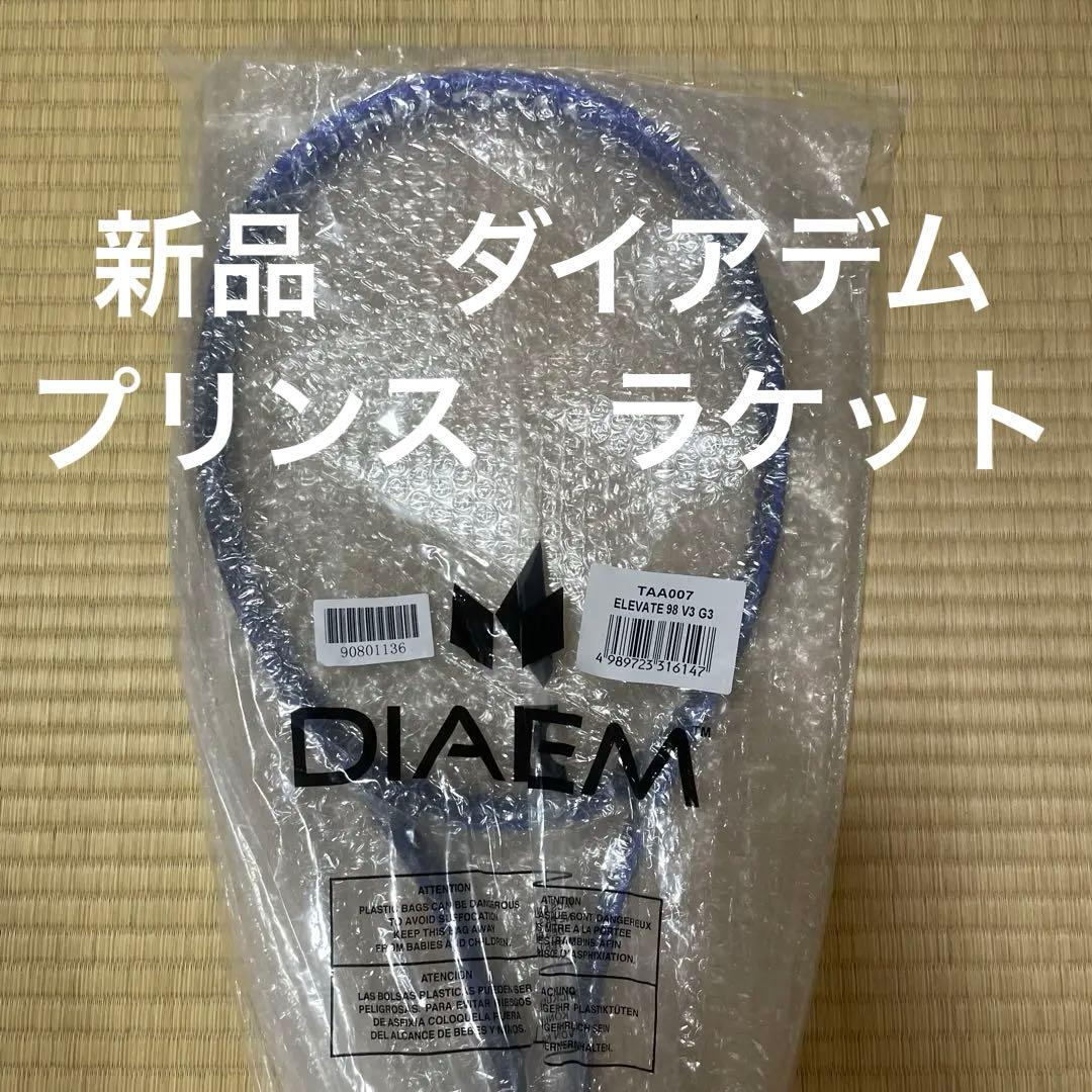 新品 ダイアデム DIAEM ELEVATE 98 テニス　ラケット プリンス プリンスELEVATE TOUR 98 V3 エレベート ツアー 98 V3(ｸﾞﾘｯﾌﾟｻｲｽﾞ 2