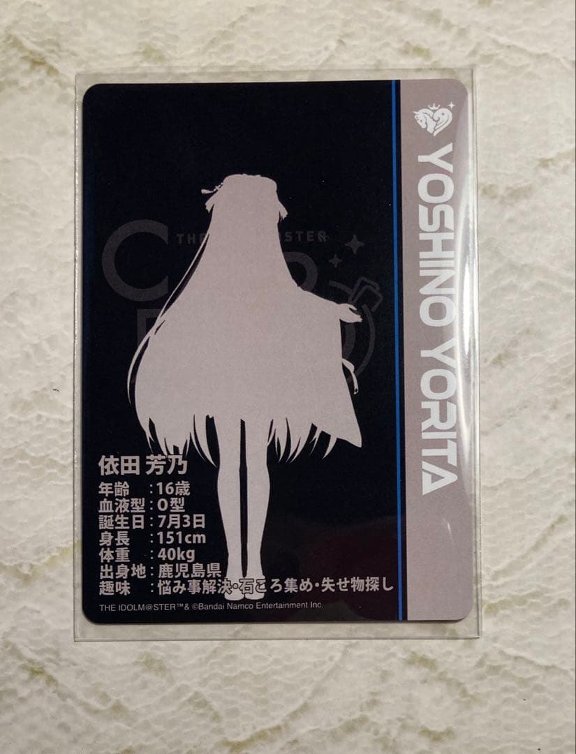 アイドルマスター シンデレラガールズ カードフォリオ vol.3 依田芳乃