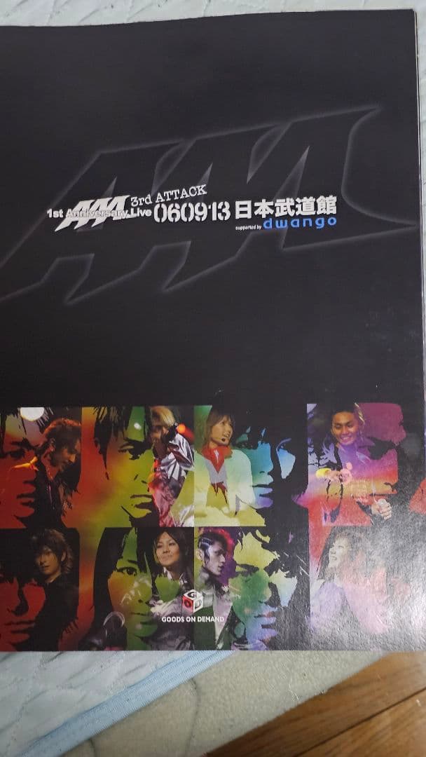 AAA1周年ライブ 8人直筆サイン入りプログラム