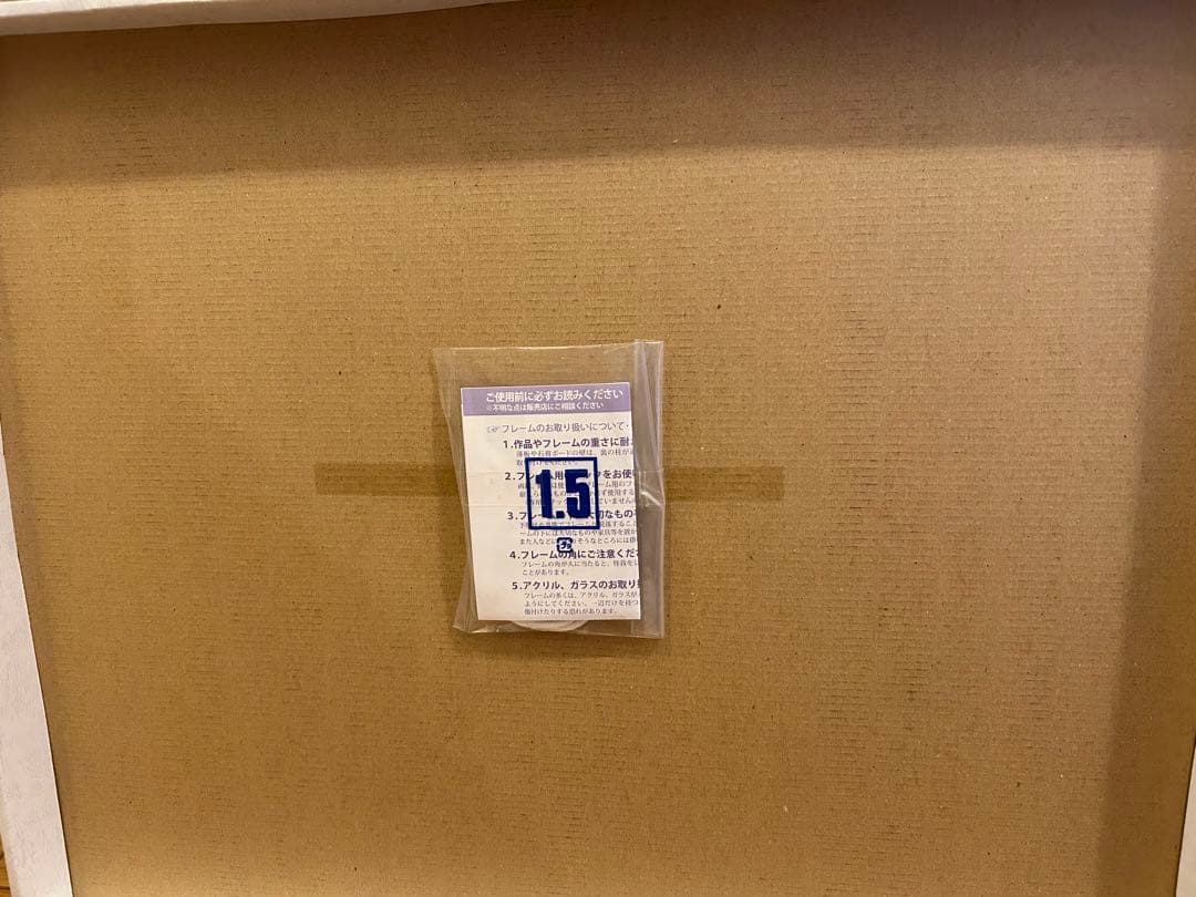 十二国記 サイン入り複製原画『画集第二集「青陽の曲」装画』 シリアルナンバー入り