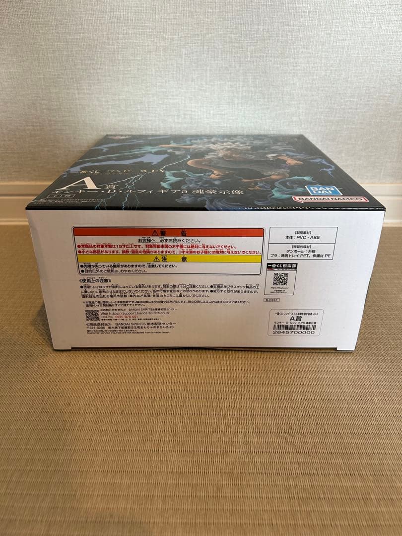 一番くじ ワンピース EX　悪魔を宿す者達vol.3 A賞ルフィ B賞チョッパー