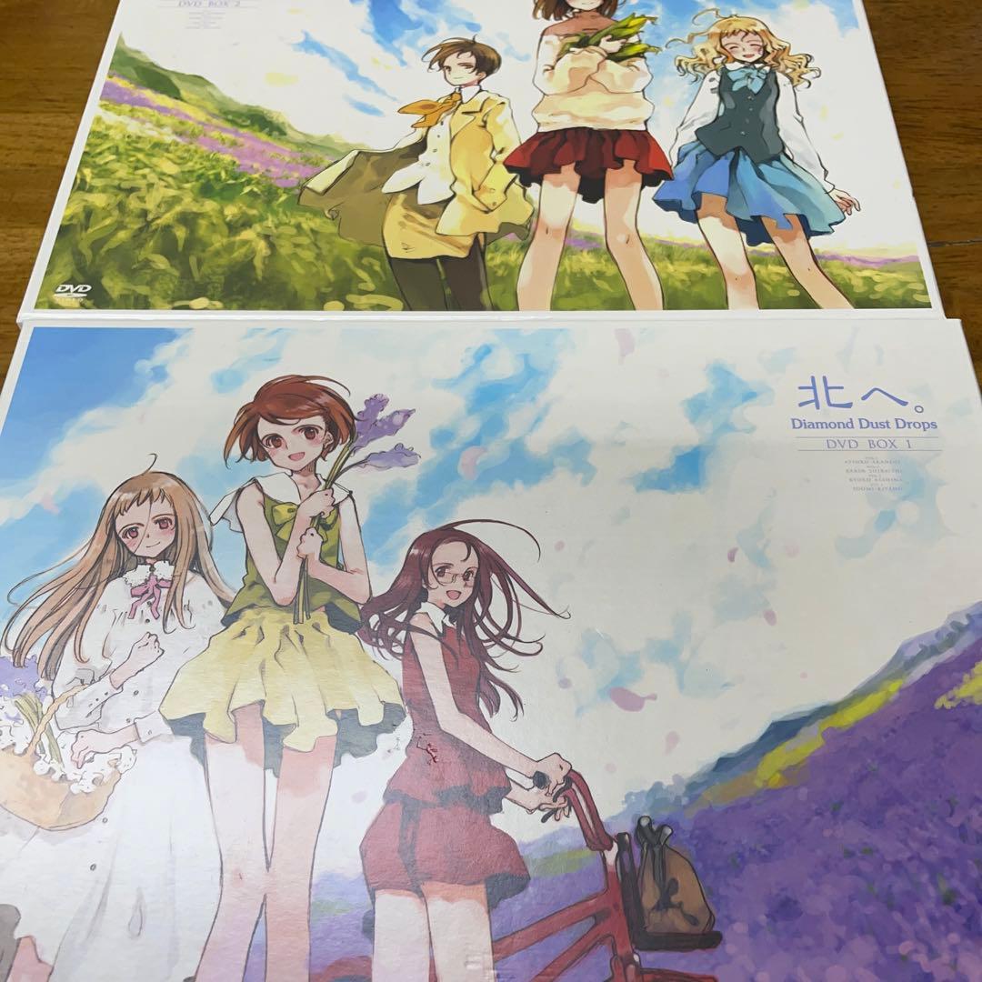 中未開封 北へ。Diamond Dust Drops DVD-BOX 全巻セット - メルカリ
