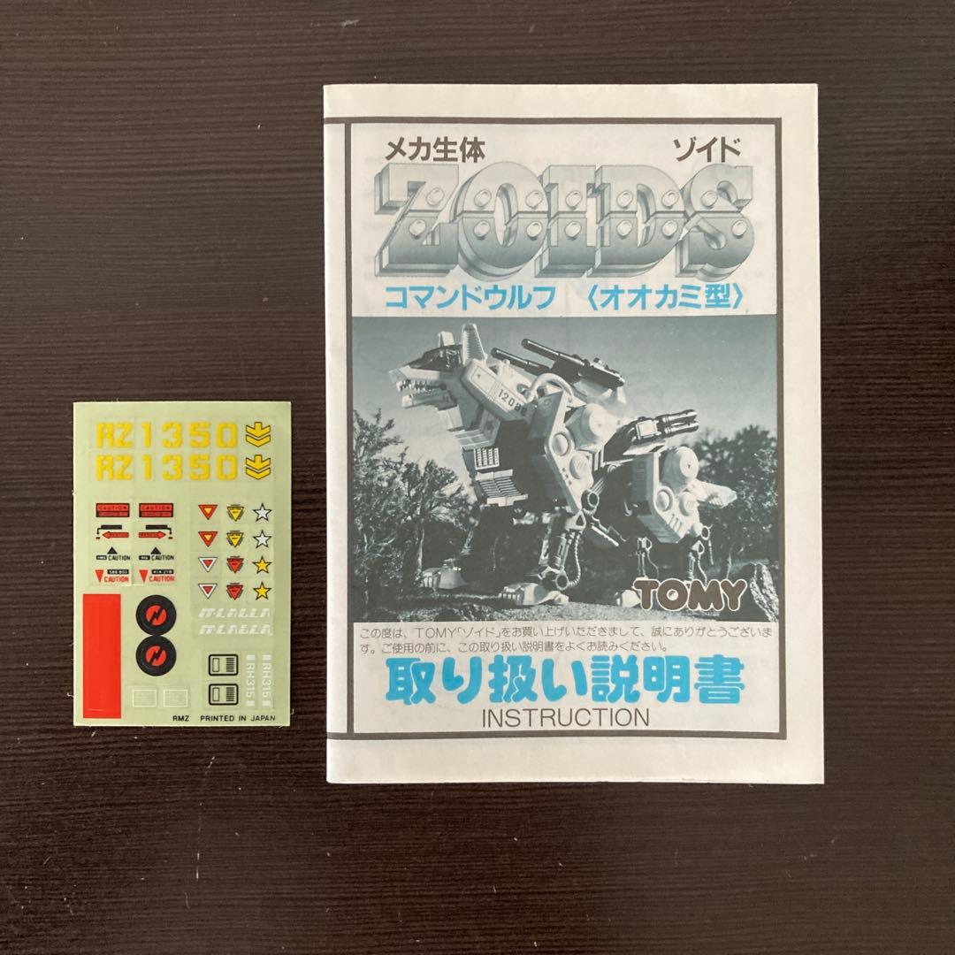 ZOIDS 旧ゾイド メカ生体ゾイド RHI-3 コマンドウルフ MK-Ⅱ