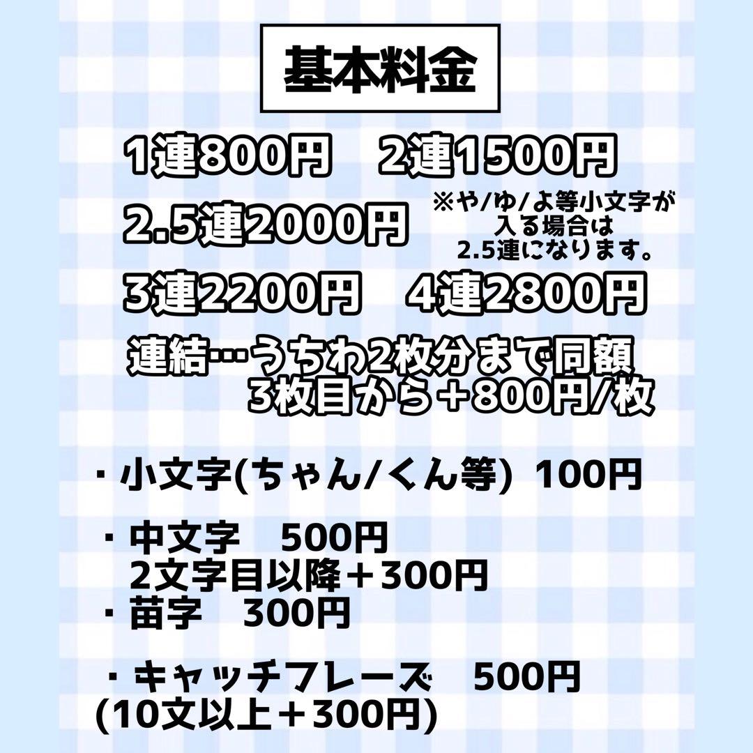 ♡団扇屋さんオーダーページ♡20%off♡うちわ文字 連結団扇 文字パネル