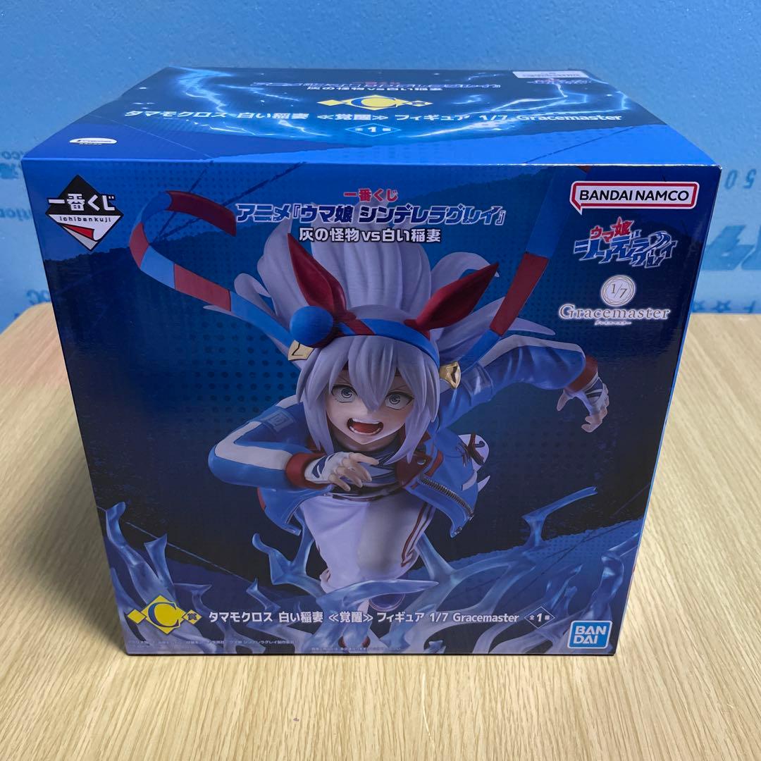 ウマ娘　シンデレラ 一番くじ　フィギュア　タマモクロス　オグリキャップ　A C賞