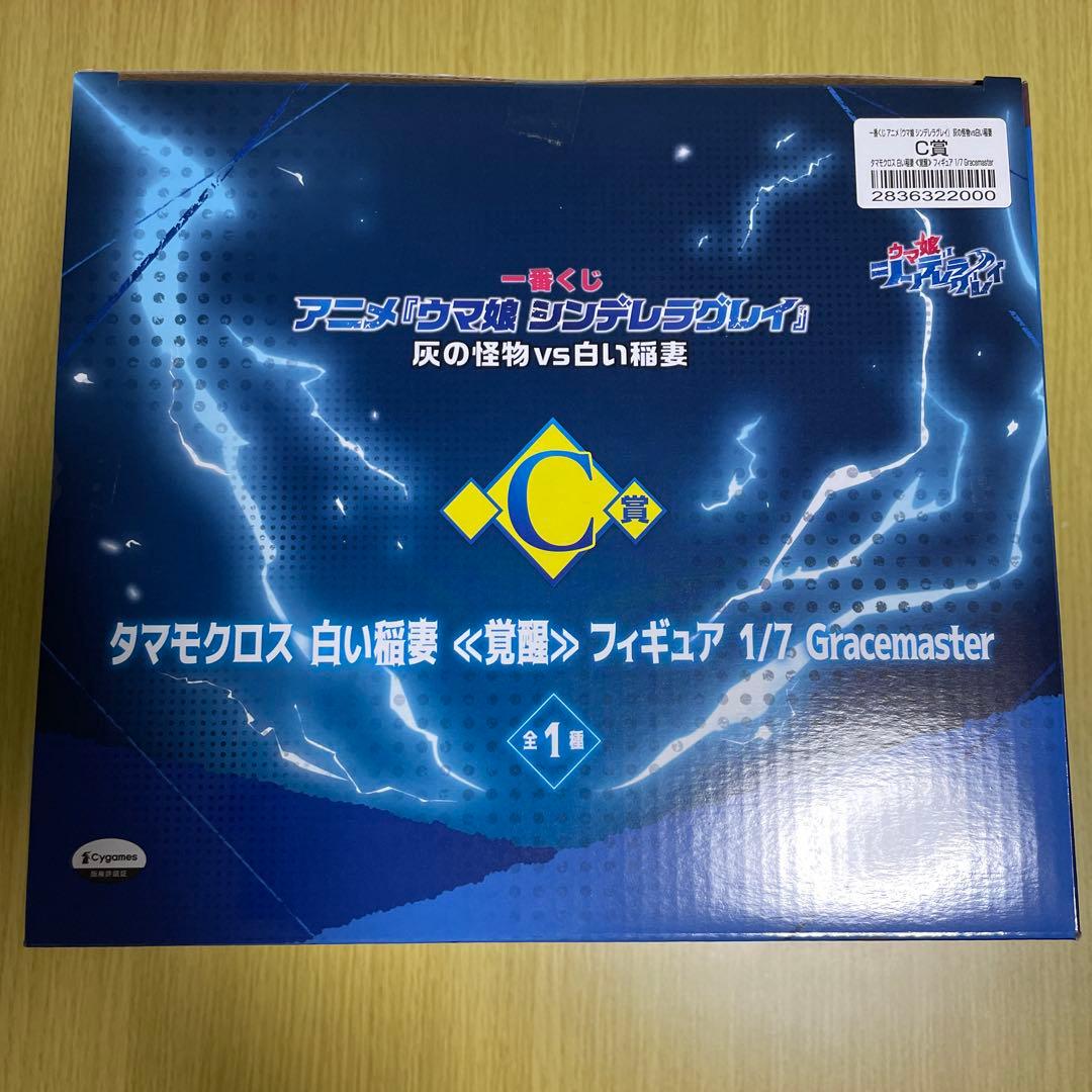 ウマ娘　シンデレラ 一番くじ　フィギュア　タマモクロス　オグリキャップ　A C賞