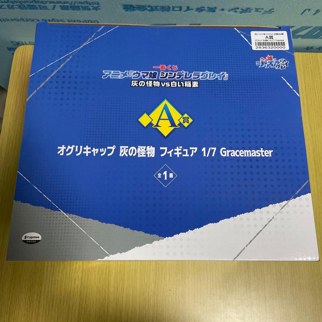 ウマ娘　シンデレラ 一番くじ　フィギュア　タマモクロス　オグリキャップ　A C賞