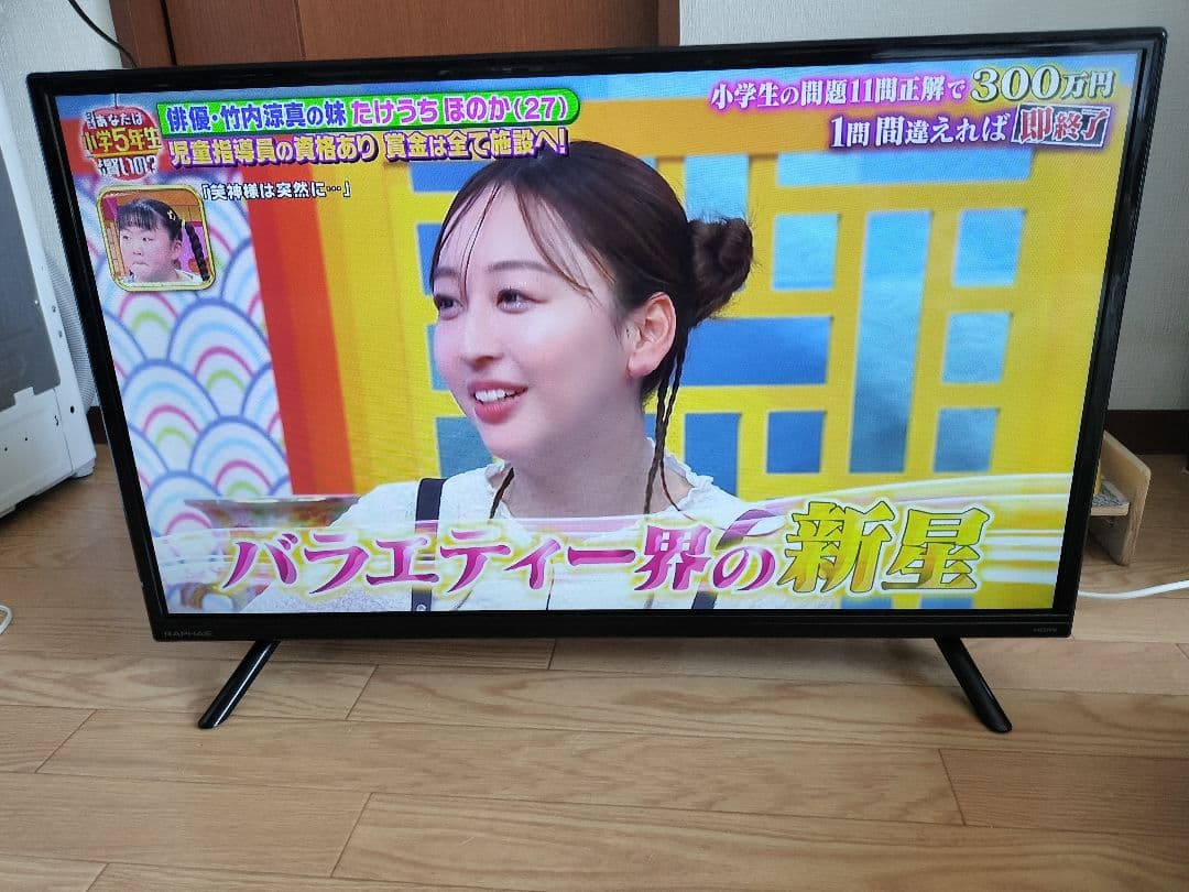 2023年製ドウシシャ製 RAPHAIE 32V型 液晶テレビ RL32DB01 - メルカリ