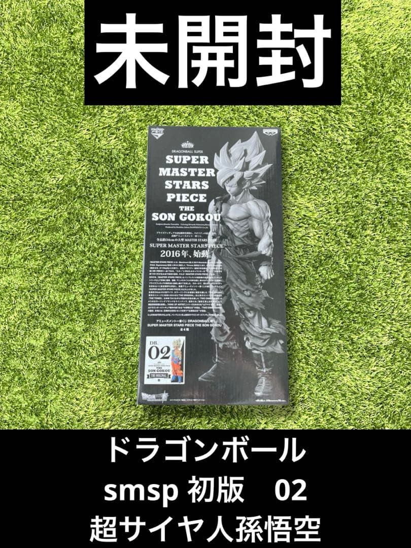 ✴︎ドラゴンボール smsp 孫悟空 02 b賞 原作カラー 初版　フィギュア ドラゴンボール SMSP 孫悟空 02 ver 1 5 原作カラー｜Yahoo!フリマ（旧