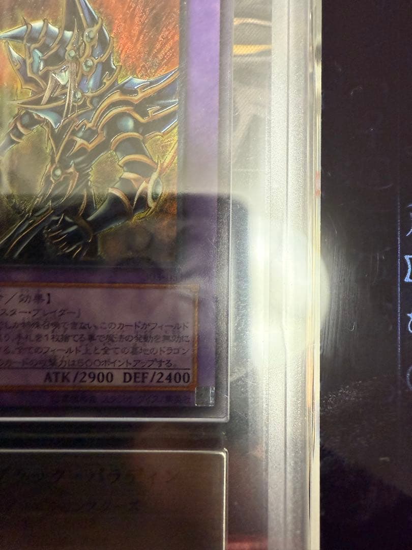 超魔導剣士ブラックパラディンレリーフARS10