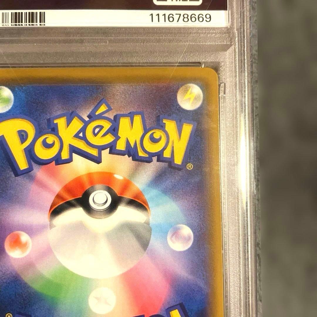 PSA10 リーリエの全力 完美品 ワンオーナー 正規鑑定品　早い者勝ち！！