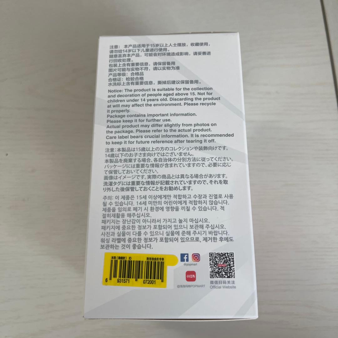 (正規品)LABUBU ラブブシークレットエンジー　ID未開封