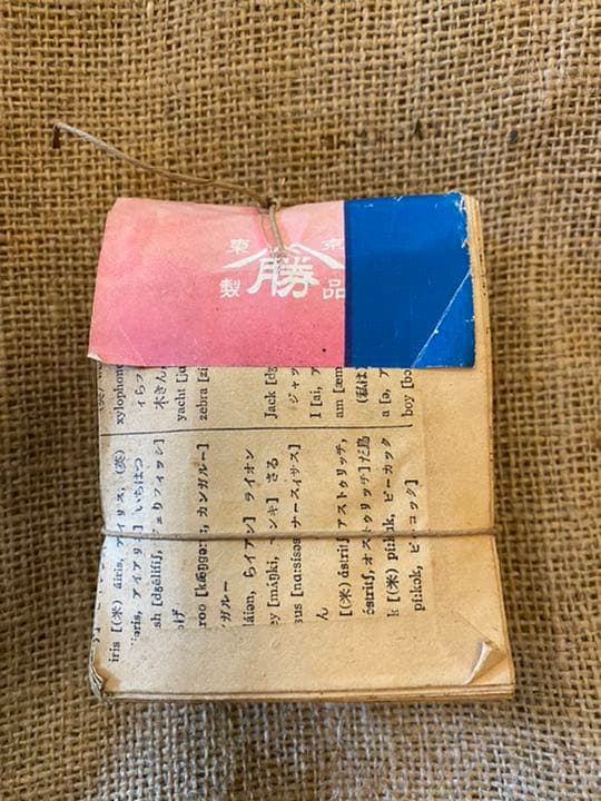 新版　ひばり集　当時物　未開封　レトロ　昭和