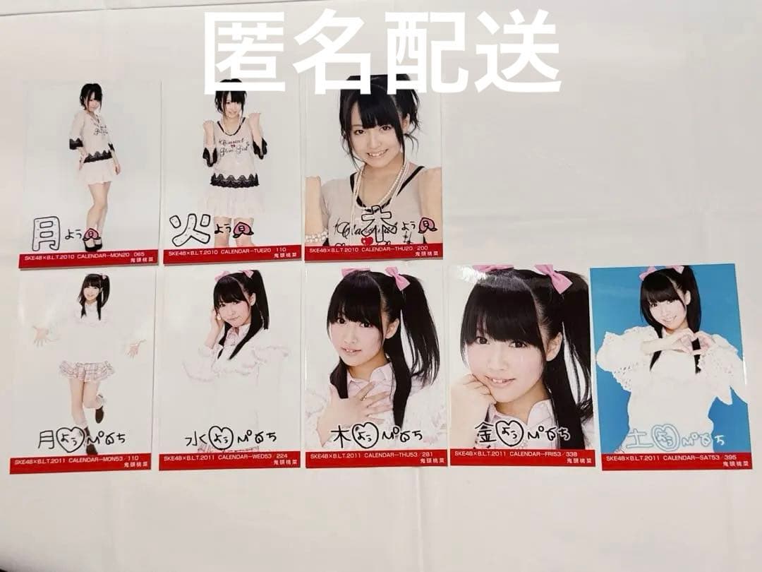 SKE48 鬼頭桃菜 三上悠亜 生写真 8枚セット - メルカリ