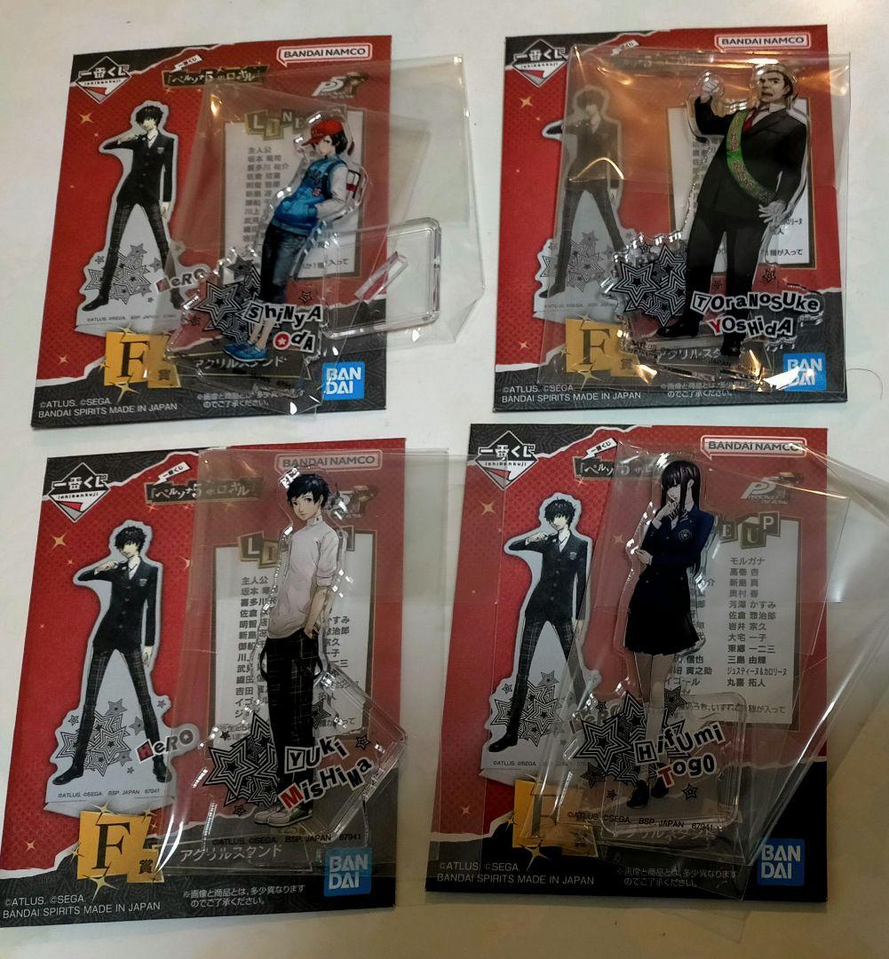 す*ー様 ペルソナ5 ザ ロイヤル 一番くじ アクリルスタンド 4種セット