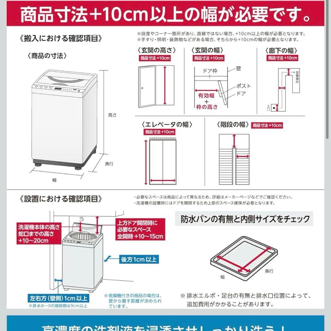 定価4万円5000東芝TOSHIBA 7kg AW-7G9-W グランホワイト - メルカリ