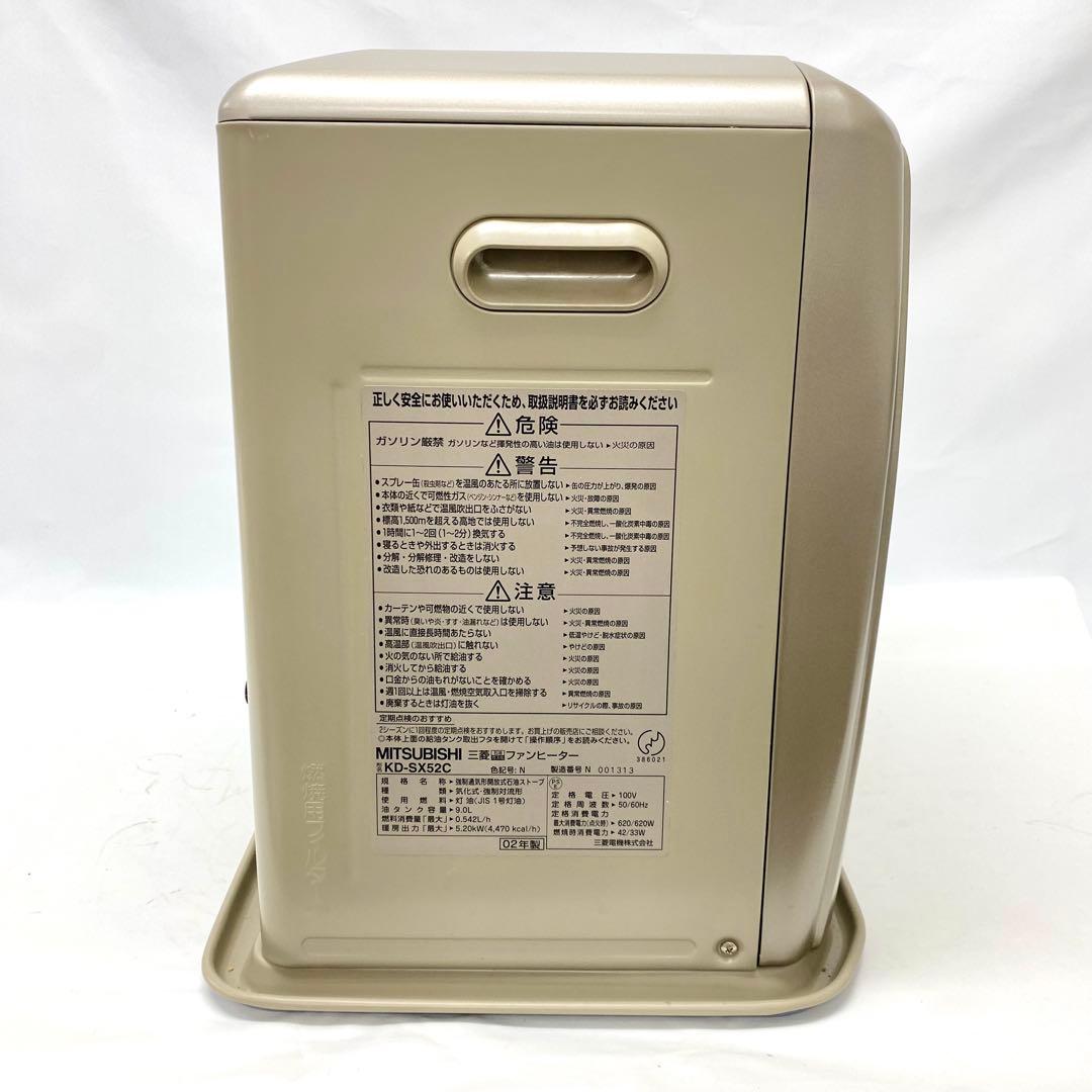 E258 未使用品 三菱電機 石油ファンヒーター KD SX52C A - メルカリ