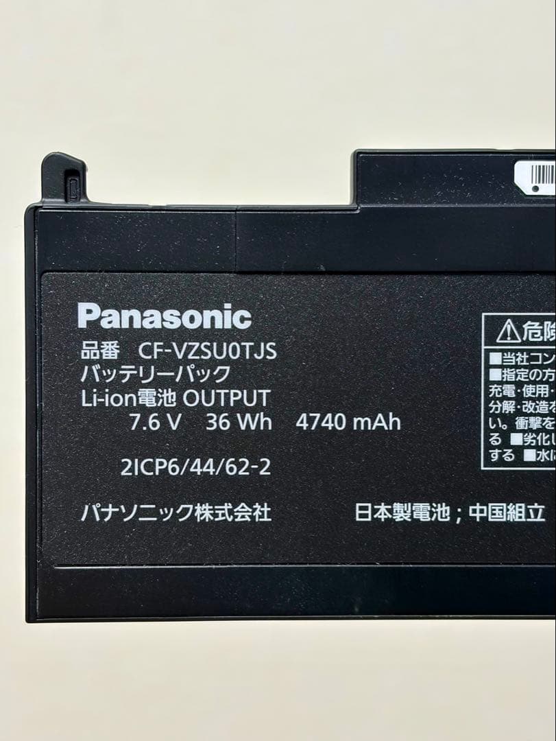 激レア】レッツノートRZ8最上位 i7 16GB LTE対応 バッテリー2個付