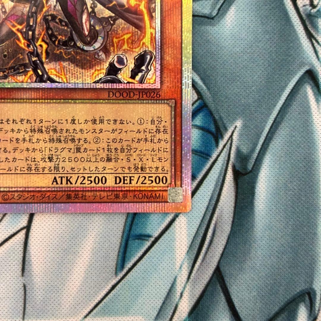 ★美品★教導の雷霆フルルドリス プリズマ 遊戯王