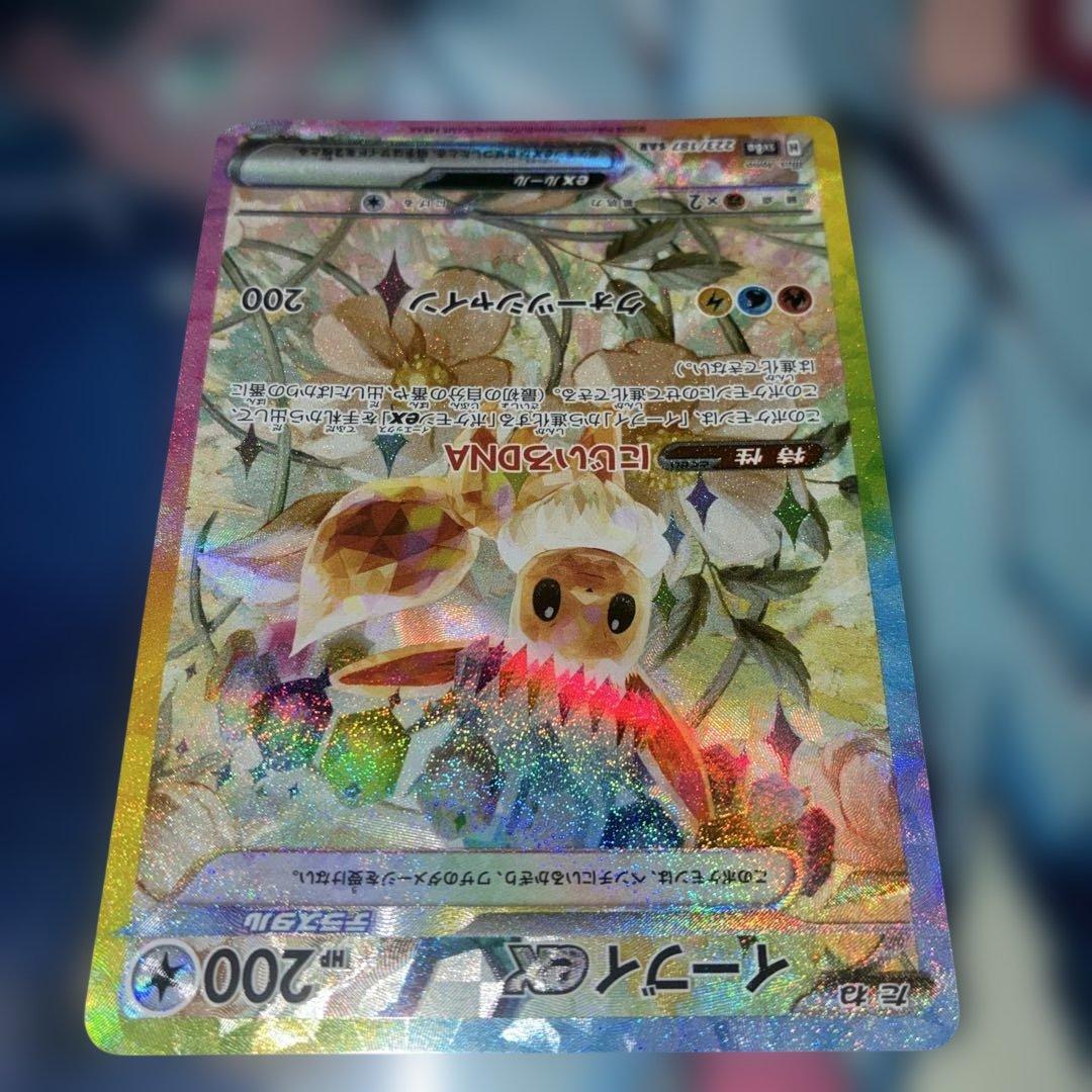 イーブイex SAR SV8a テラスタルフェスex 223/187 - メルカリ