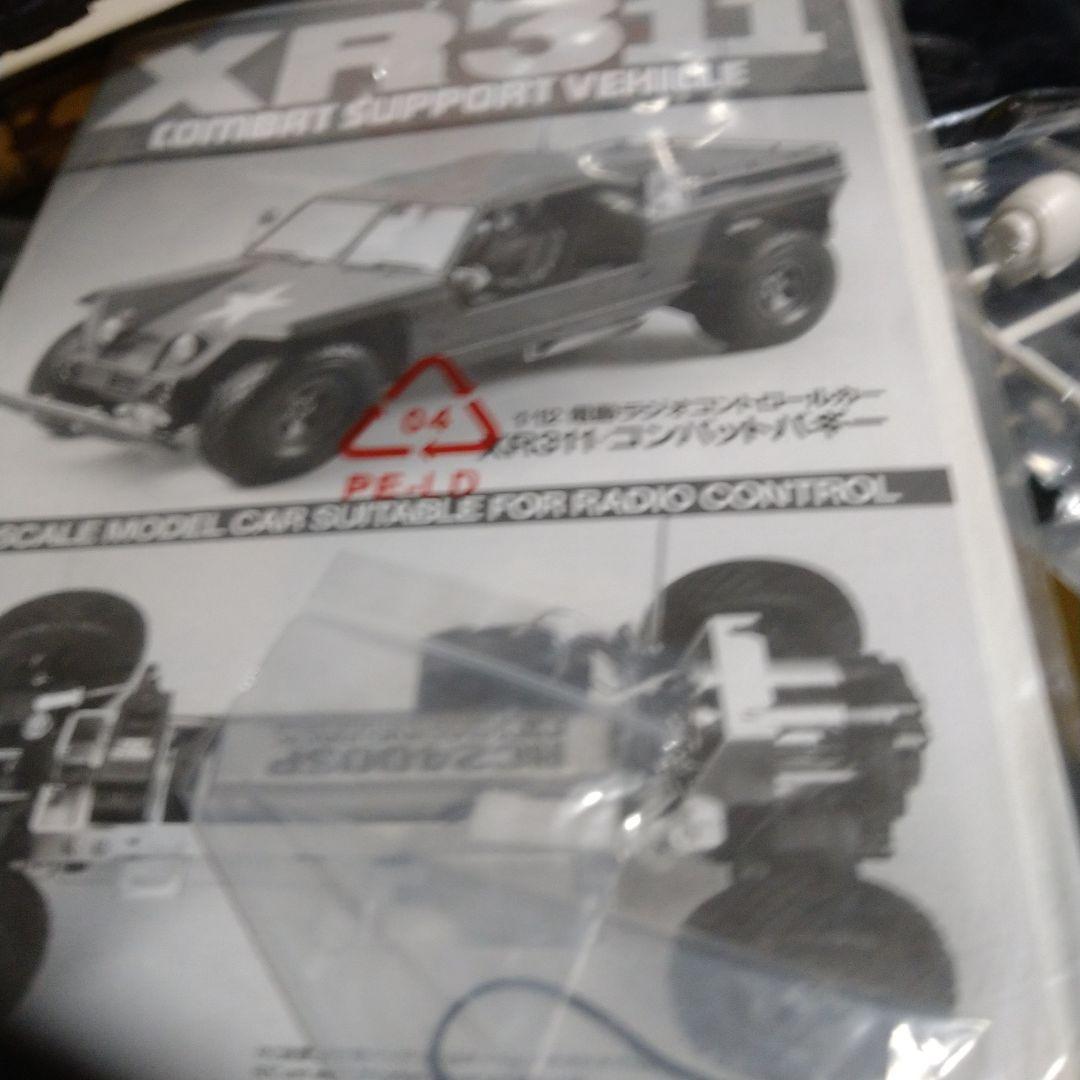 タミヤ　電動ラジコンカー　XR311 コンバットバギー　復刻版