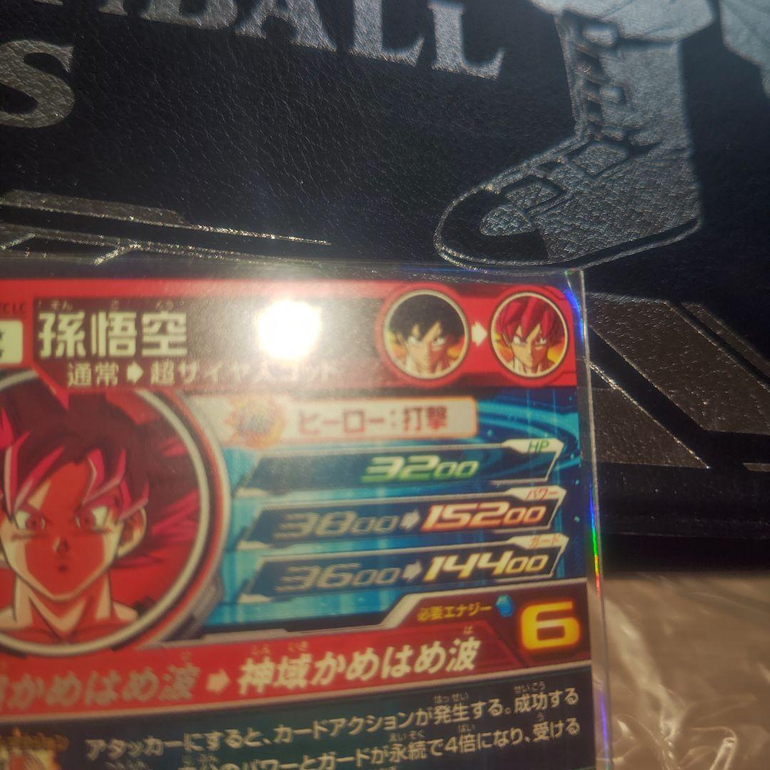 【美品】UGM10-SEC LC 孫悟空SDBHスーパードラゴンボールヒーローズ