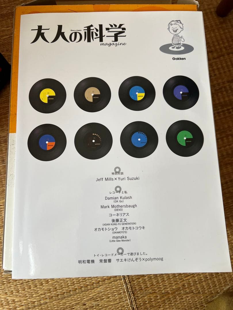 Gakken 学研 大人の科学マガジン トイ・レコードメーカー 中古品