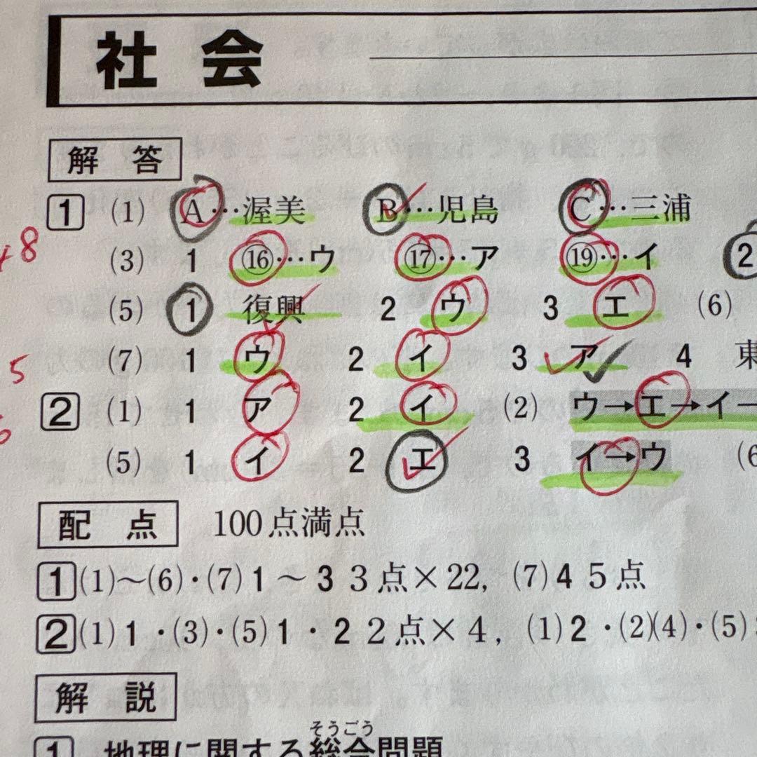 サピックス 新6年（現5年）3月度入室組分けテスト 原本 - メルカリ