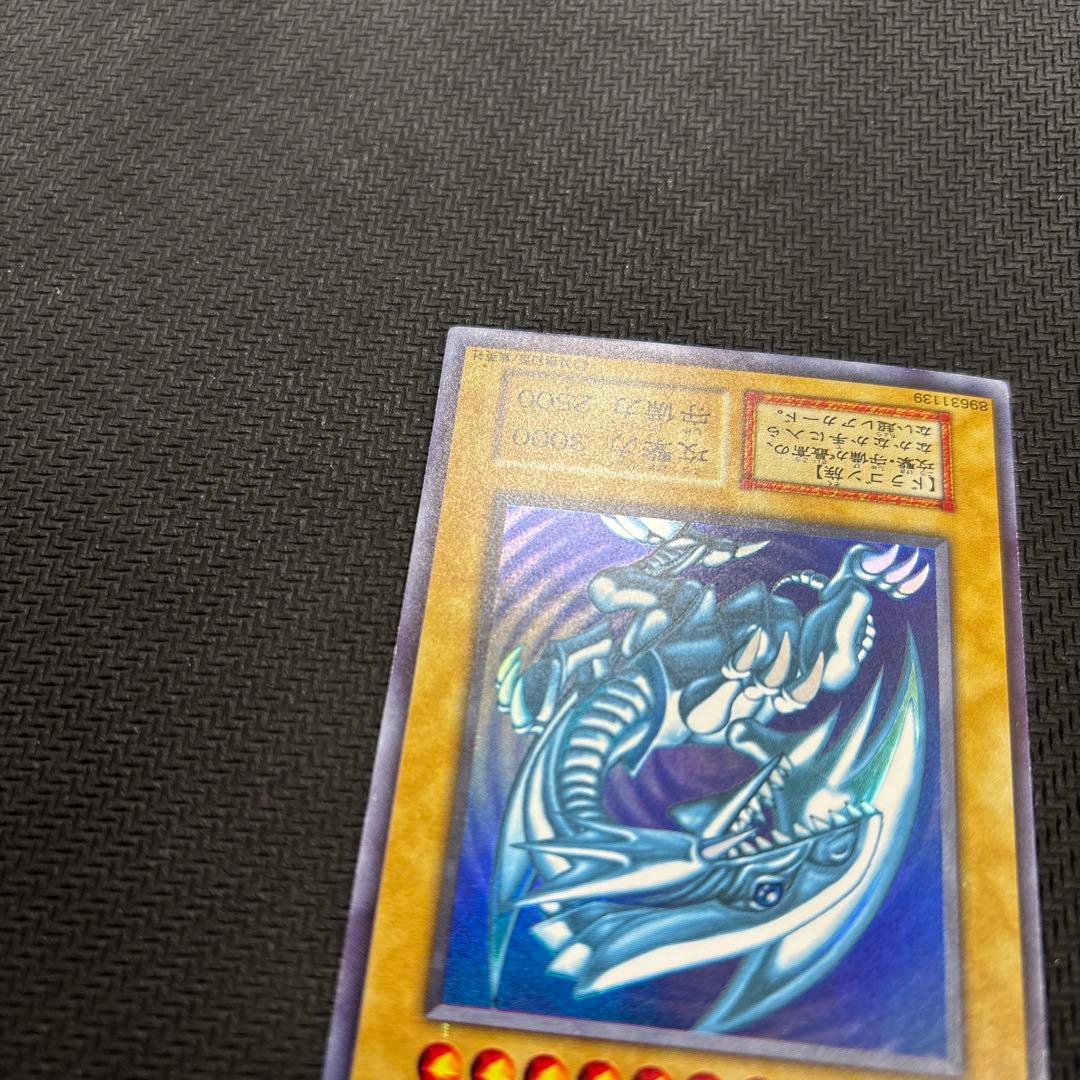 ひ*で様 ブルーアイズホワイトドラゴン 青眼の白龍 初期 ウルトラレア 遊戯王