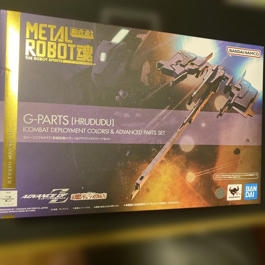 L ROBOT魂 TR-1 ヘイズル改　実戦配備カラー　フルド