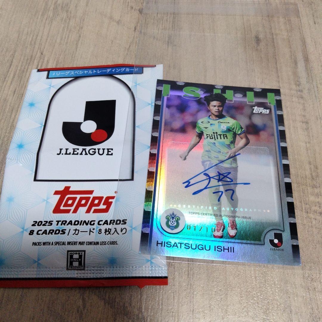 湘南ベルマーレ 石井久継 Topps Jリーグ 直筆サイン10シリ 1/10 - メルカリ
