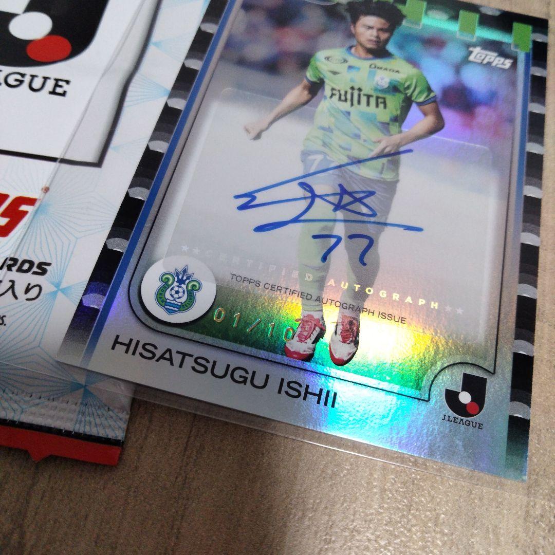 湘南ベルマーレ 石井久継 Topps Jリーグ 直筆サイン10シリ 1/10 - メルカリ