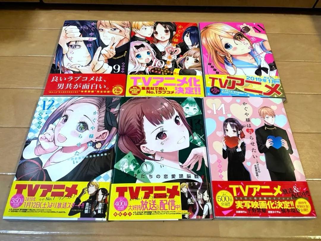 《希少》かぐや様は告らせたい全28巻　全巻初版