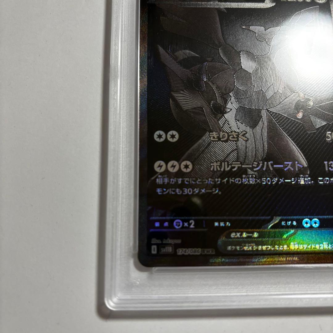 【PSA10】ゼクロム ex BWR