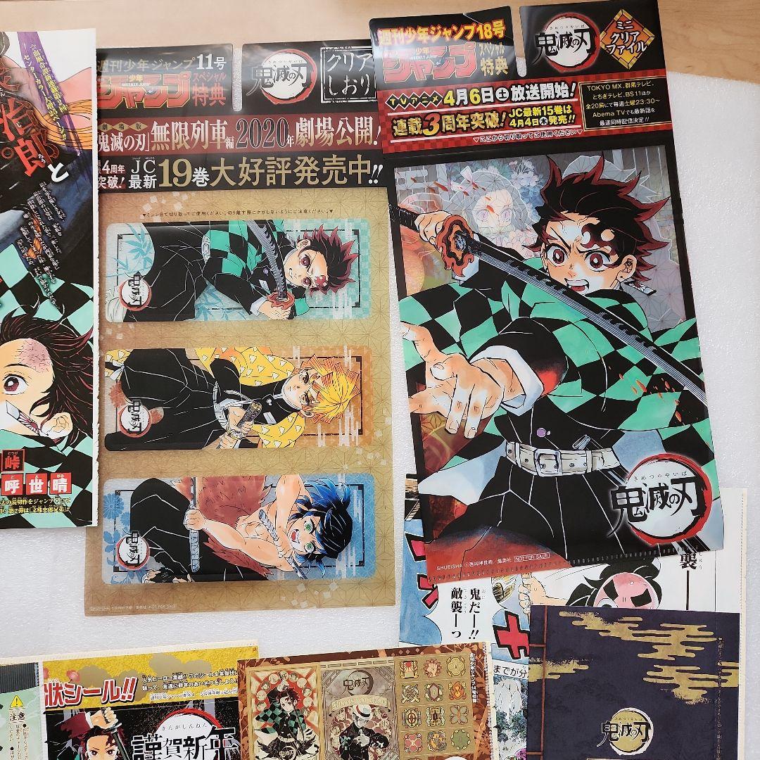 レア 鬼滅の刃 新連載・２回、読切肋骨さん、蝿庭扉絵、ポスターや付録など