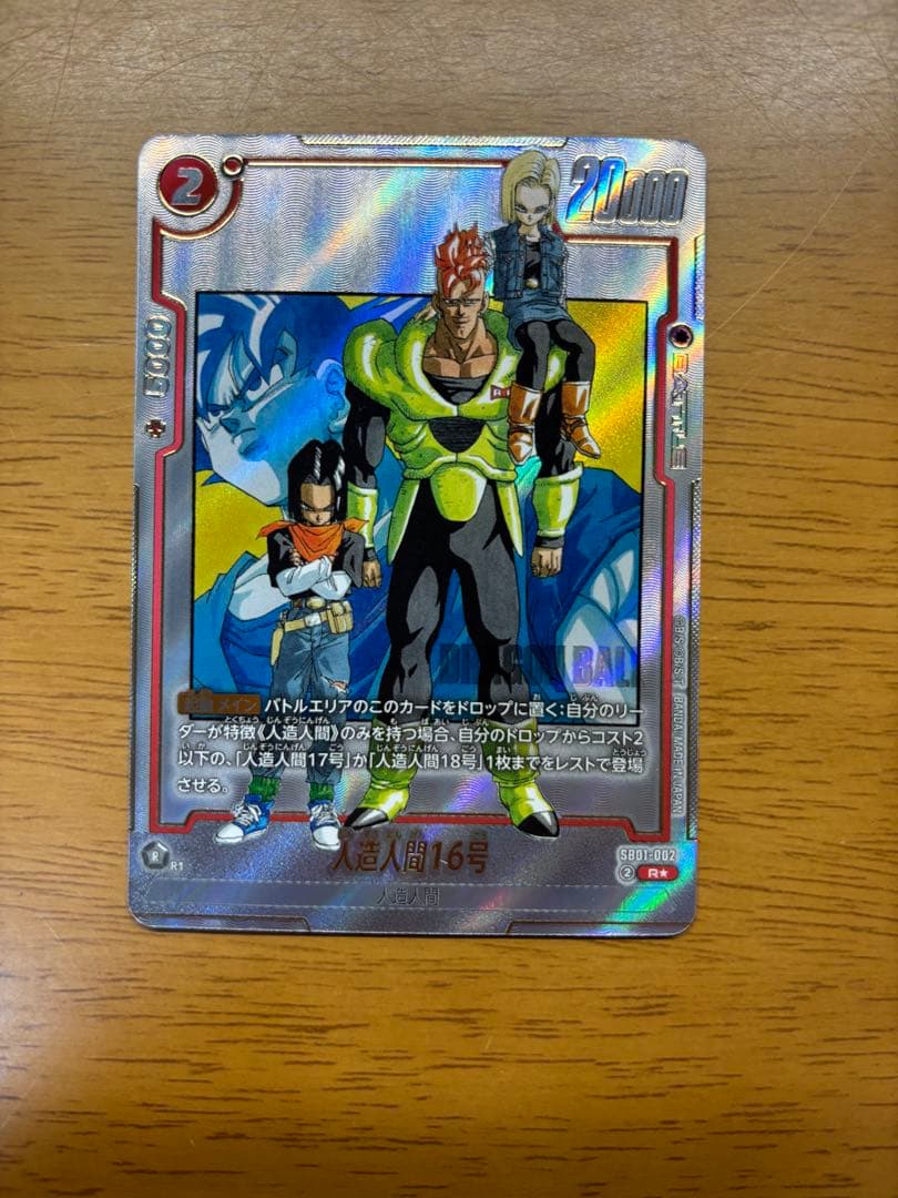 フュージョンワールド 16号 パラレル マンガ - メルカリ