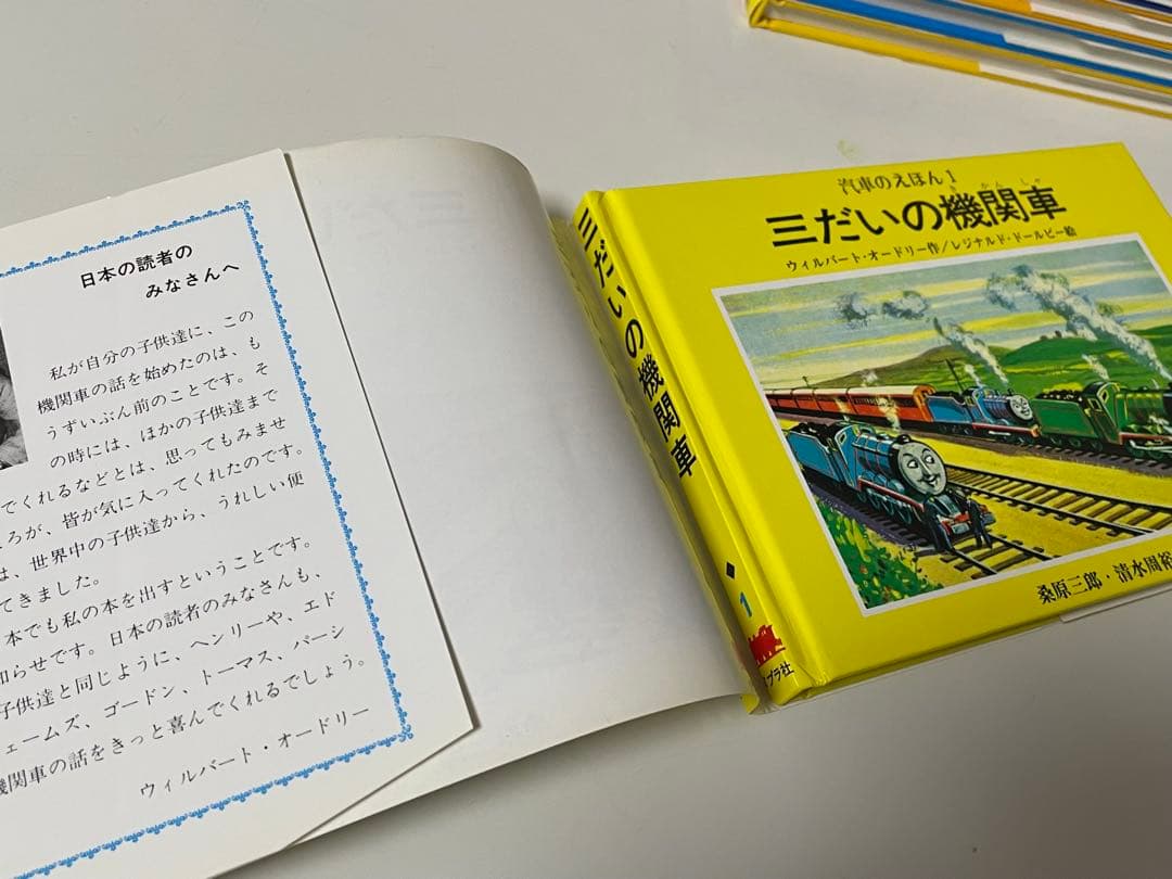 機関車トーマス 汽車のえほん 全26巻 W・オードリー ポプラ社 原作 未