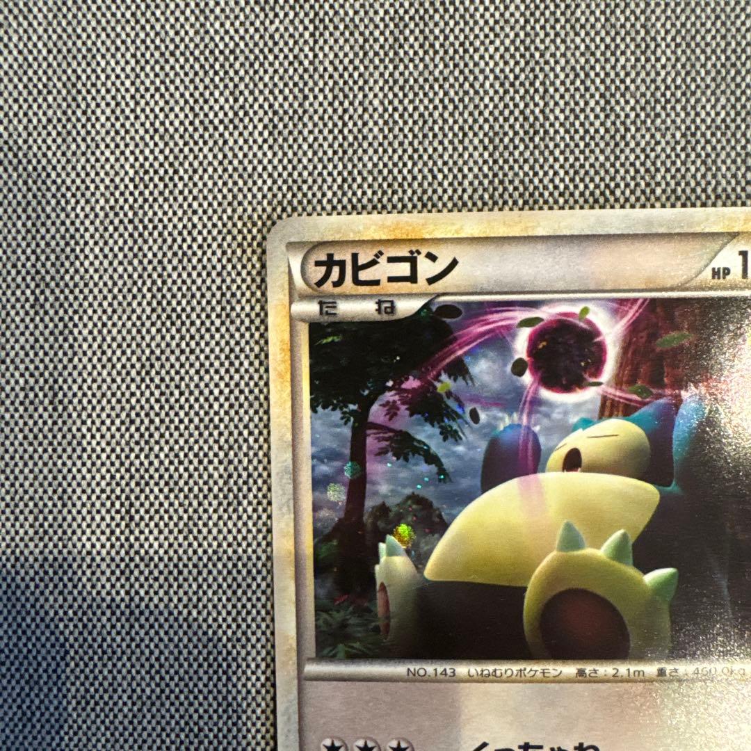 カビゴン ☆ LL ロストリンク 028/040 - メルカリ