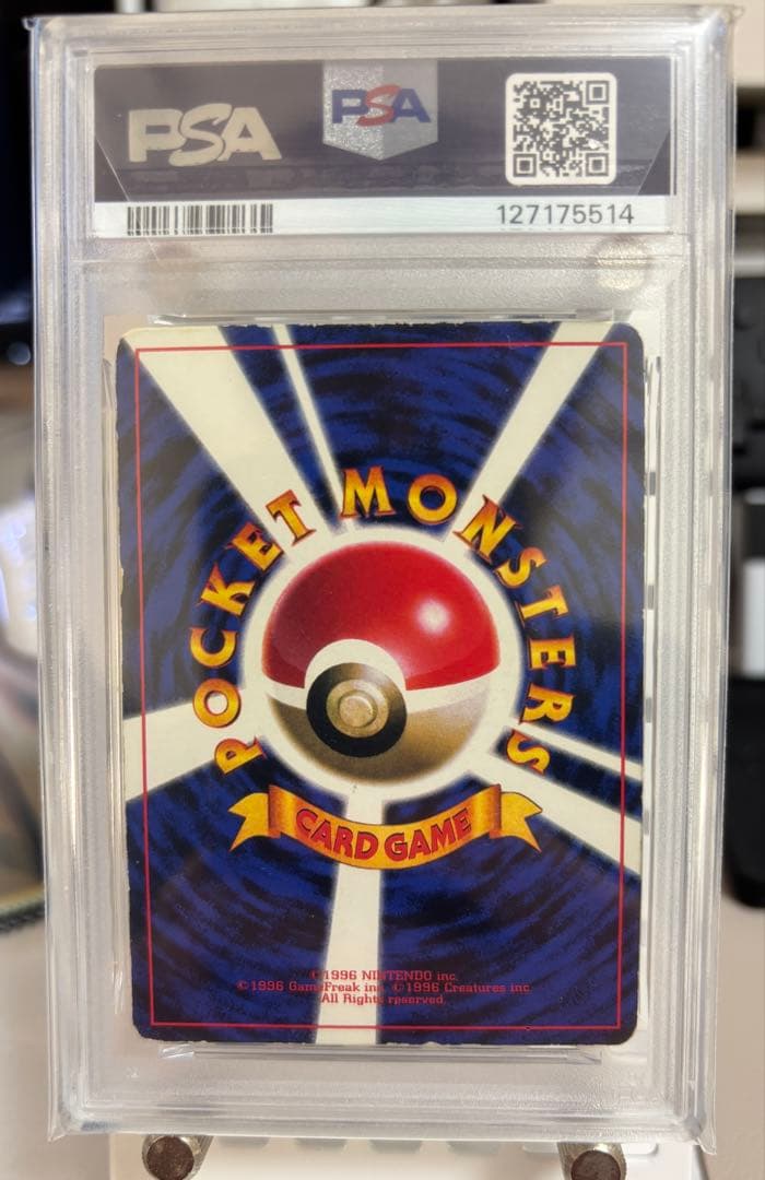 ピカチュウ　旧裏　プロモ　ivy コロコロ　96年11月　光沢あり　PSA3