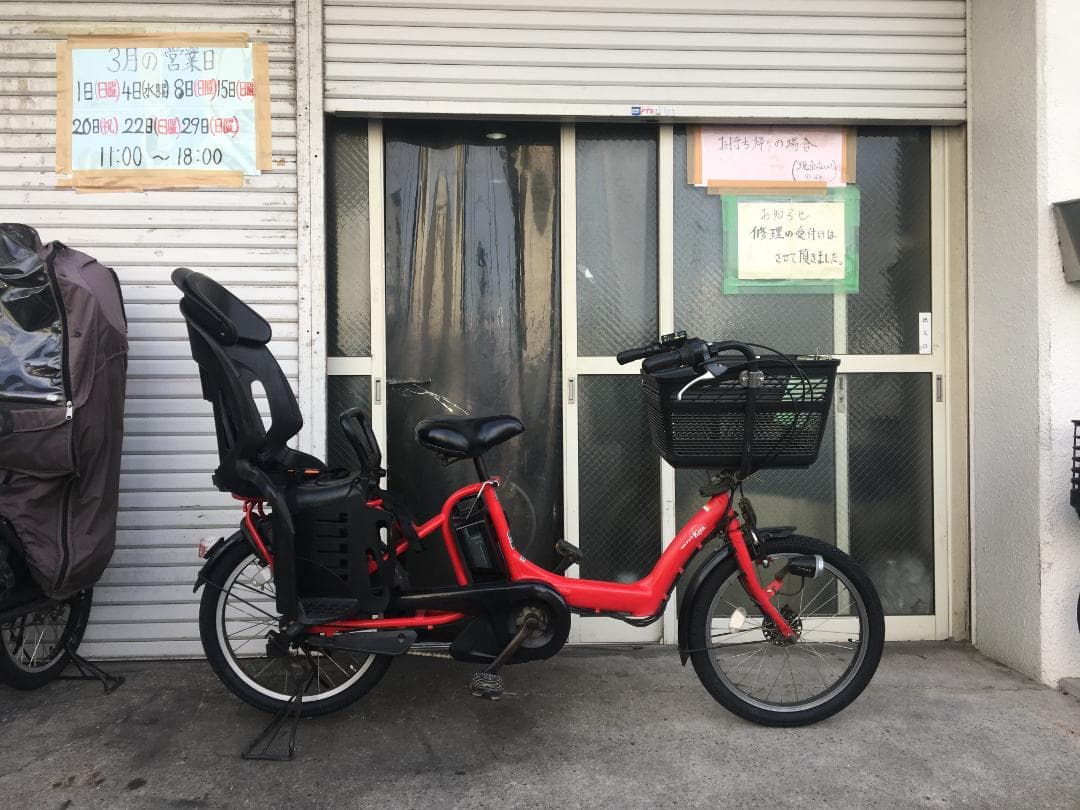 地域限定送料無料 キッスミニ 子供乗せ 15,4AH 赤 神戸市 電動自転車