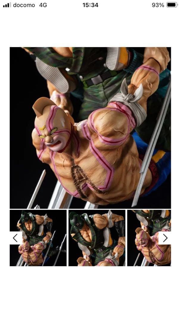 《最終値下げ》SpiceSee ナパーム・ストレッチ