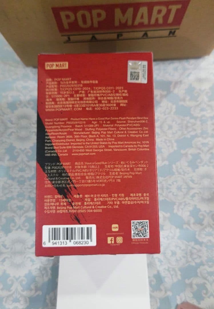 Have a Good Run シリーズ 馬力全開 SHARP WISDOM POP MART【正規品