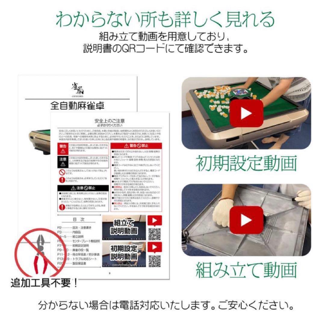 全自動麻雀卓 家庭用　折りたたみ 麻雀卓 全自動卓 牌/28mm ゴ—ルド