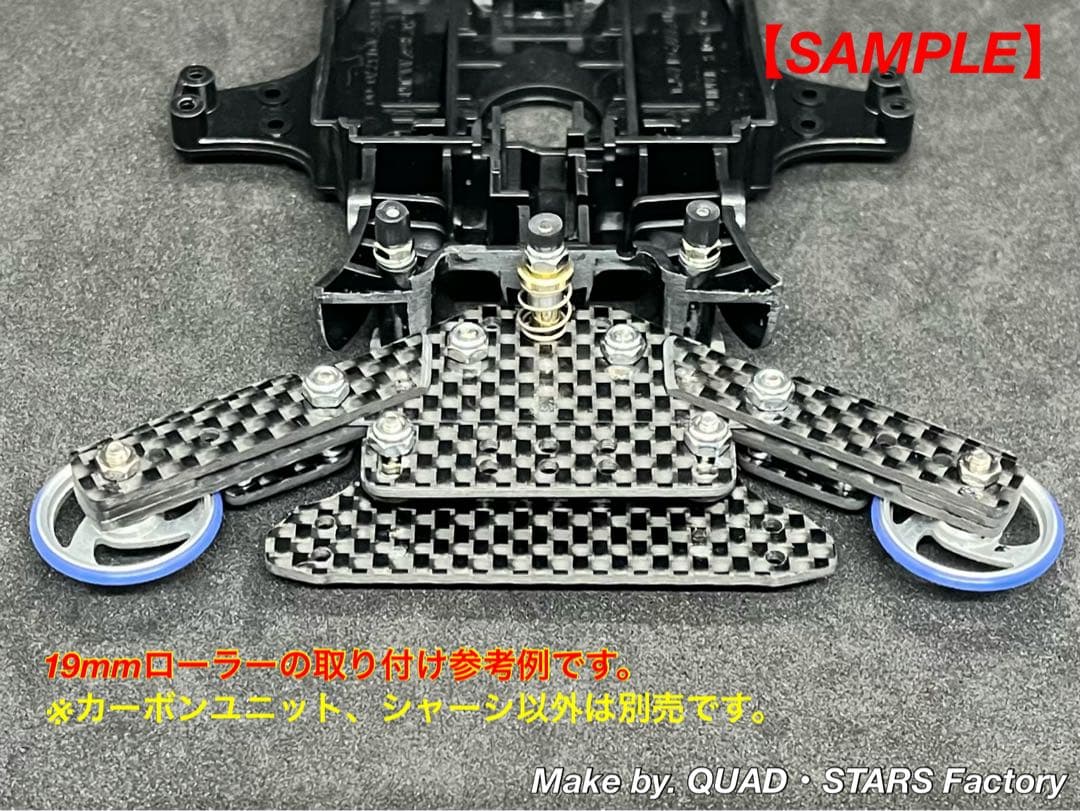 【ミニ四駆・MA用】1軸リヤアンカー　フルカーボン【19mmローラー対応】