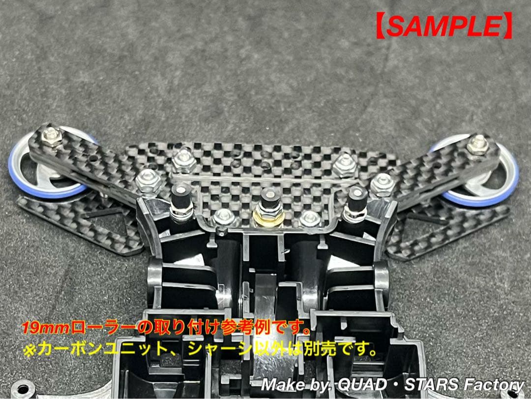 【ミニ四駆・MA用】1軸リヤアンカー　フルカーボン【19mmローラー対応】