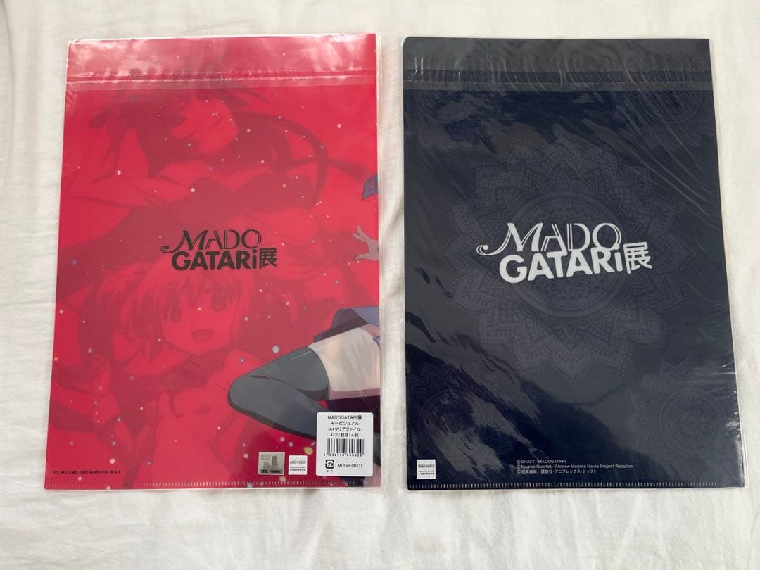 魔法少女まどか☆マギカ MADOGATARI展 クリアファイル18枚