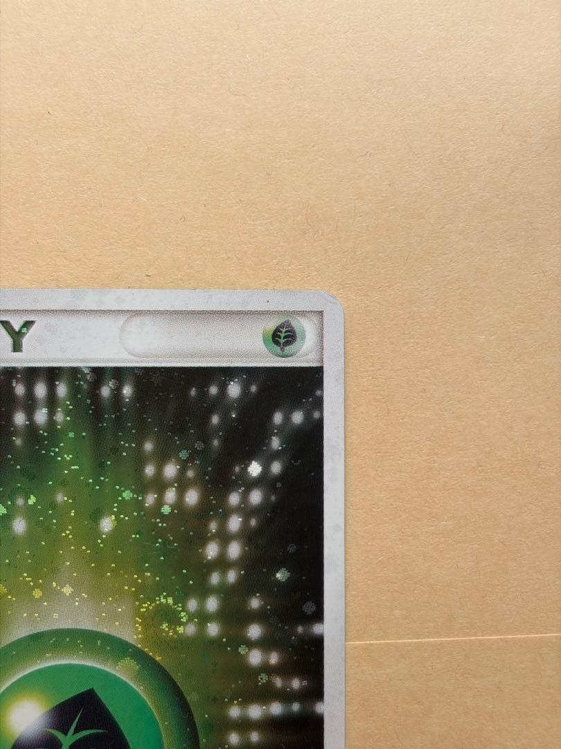 渦巻きホロ 基本草エネルギー（ADV) Grass Energy Holo - メルカリ